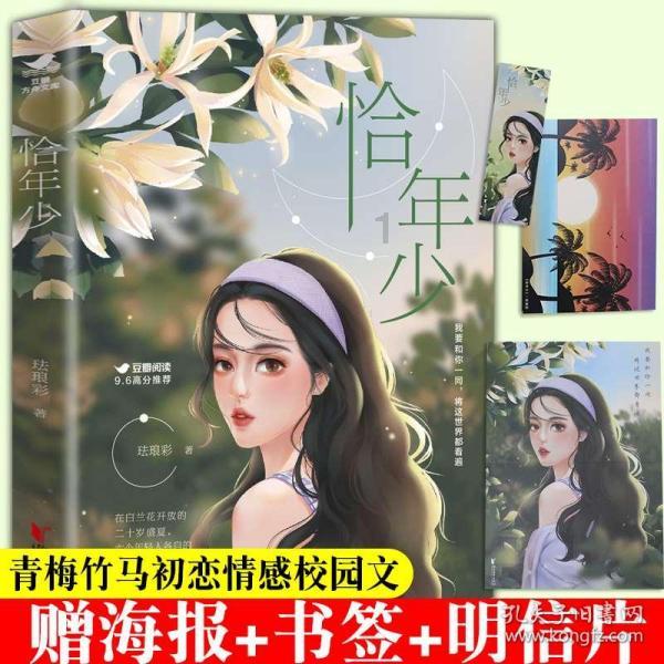 十四冬滑雪登山赛在扎兰屯开赛
