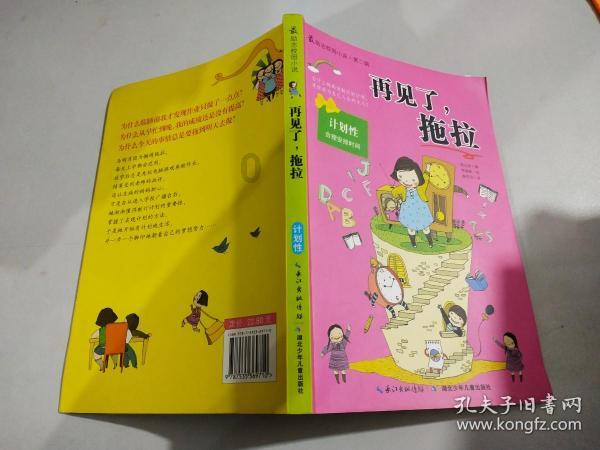 逃离惊魂鬼屋
